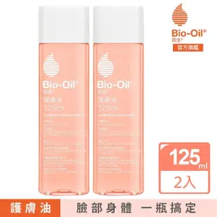 【Bio-Oil 百洛】專業護膚油125ml(共2入)