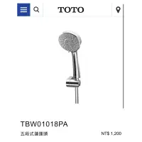 在飛比找蝦皮購物優惠-ToTo 蓮蓬頭 TBW01018P(A)