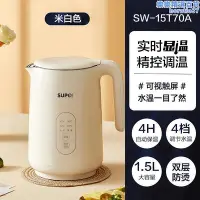 在飛比找Yahoo!奇摩拍賣優惠-supor sw-15t70a電熱水壺燒水壺恆溫保溫家用全自