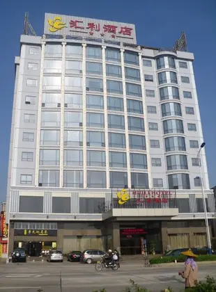 惠安匯利酒店Huili Hotel