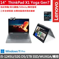 在飛比找momo購物網優惠-【ThinkPad 聯想】14吋i5商務觸控筆電(X1 Yo