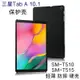 三星平板Tab A 10.1保護殼/套款SM-T510/T515電腦殼輕薄外殼