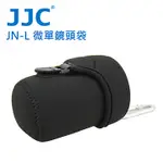 JJC JN-L 微單眼鏡頭袋 70X110MM