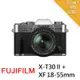 【FUJIFILM 富士】X-T30II 銀色 +XF 18-55mm變焦鏡組*(中文平輸)