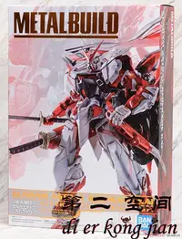 在飛比找Yahoo!奇摩拍賣優惠-萬代 METAL BUILD MB 合金 高達SEED 紅異