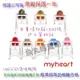 Myheart折疊式兒童安全餐椅(含運)(付款隔天出貨,假日休息)