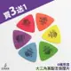 【買3送1】Jim Dunlop Tortex Triangle 吉他彈片 吉他pick 彈片 pick 匹克 撥片