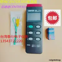 在飛比找露天拍賣優惠-群特CENTER301/K型熱電偶溫度表 溫度計/CENTE