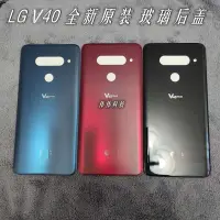 在飛比找Yahoo!奇摩拍賣優惠-LG螢幕保護貼LG V40后蓋玻璃 V40ThinQ玻璃后蓋