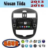 在飛比找蝦皮購物優惠-【特價】安卓 Nissan Tiida 13-16年(恆溫空