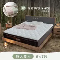 在飛比找momo購物網優惠-【LoveFu】慵懶樂眠床-特大雙人7尺(特大雙人床墊/彈力