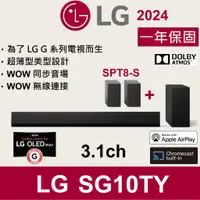 在飛比找蝦皮購物優惠-LG SG10TY 420W 3.1 Soundbar 20