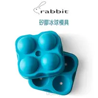 在飛比找蝦皮購物優惠-西雅圖 Rabbit 4格 矽膠 製冰盒 威士忌冰塊製冰器 