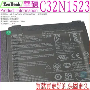 ASUS C32N1523 電池(原裝) 華碩 UX501VW ,N501L ,UX501VW-F1020,UX501VW-FY057R,X501VW-FY145T