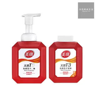 美琪 天然T3抗菌洗手慕斯 500ml/瓶 補充瓶 防疫洗手乳 抗病毒細菌 清潔衛生用品