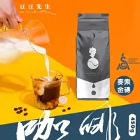 在飛比找momo購物網優惠-【豆豆先生與他的阿肥】印度麥索黑金磚(450G｜深焙)