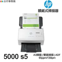 在飛比找蝦皮商城優惠-HP ScanJet Enterprise Flow 500