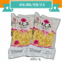 在飛比找松果購物優惠-[美味田]家庭號特大包 牛乳乳酪絲600g(剩2種口味) (