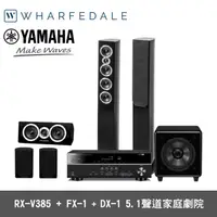 在飛比找momo購物網優惠-【Wharfedale】5.1聲道家庭劇院組(FX-1+DX