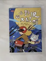 【書寶二手書T1／兒童文學_FPX】小野狼與大紅帽_瓦萊莉．哲納堤