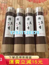 在飛比找Yahoo!奇摩拍賣優惠-自家香工廠！奇楠.降真香【奇楠•降真香線香】買一公斤送253