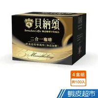 在飛比找蝦皮商城優惠-貝納頌 二合一經典曼特寧咖啡4合組( 25入/盒共100入)