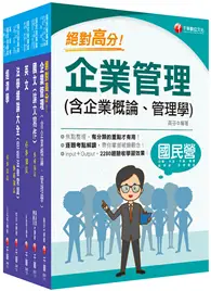 在飛比找TAAZE讀冊生活優惠-2024[企管類]經濟部所屬事業機構(台電/中油/台水/台糖