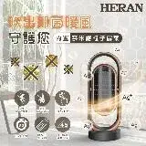 在飛比找遠傳friDay購物精選優惠-HERAN 禾聯 奈米銀粒子陶瓷式電暖器(HPH-13DH0