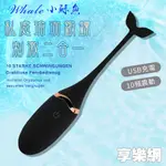 小鯨魚 ‧ 私處瑜珈鍛鍊+入體式操控二合一 跳蛋│精品│電動│自慰器│情趣│按摩│用品│女用│成人專區