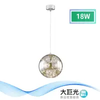在飛比找momo購物網優惠-【大巨光】時尚風 LED 18W 吊燈-小_LED(LW-1