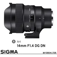 在飛比找PChome24h購物優惠-SIGMA 14mm F1.4 DG DN Art for 