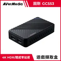 在飛比找PChome24h購物優惠-圓剛 GC553 Live Gamer ULTRA 4Kp6