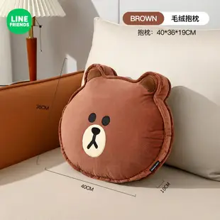 ⭐LINE FRIENDS 抱枕 毯子 靠墊 靠枕 毛絨 毯子 BROWN 熊大 CHOCO 熊美