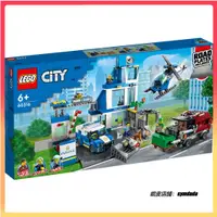 在飛比找蝦皮購物優惠-LEGO 60316 城市警察局 城鎮系列 樂高盒組樂高 積