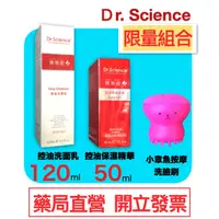 在飛比找蝦皮購物優惠-寶齡富錦 Dr. Science樂無痘 長效保濕精華30ml