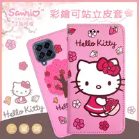 在飛比找松果購物優惠-【Hello Kitty】三星 Samsung Galaxy