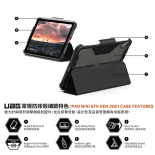 UAG 都會款 iPad 10 10.9吋 Mini6 耐衝擊 美國軍規防摔殼 皮套 支架可站立 保護套 保護殼 背蓋