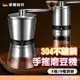 🇹🇼台灣出貨 團購 德國設計 咖啡豆研磨器 手搖磨豆機 304不鏽鋼 磨豆機 磨豆器 手動 咖啡粉 咖啡 研磨器 不銹鋼