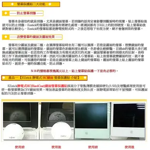 【Ezstick】ASUS A555S 燦坤機 靜電式 螢幕貼 (可選鏡面或霧面)