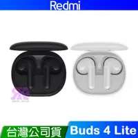 在飛比找ETMall東森購物網優惠-紅米 Redmi Buds 4 Lite 台灣公司貨 原廠一