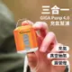 Aerogogo｜GIGA PUMP 4.0 三合一口袋多功能充氣幫浦 戶外裝備新革命