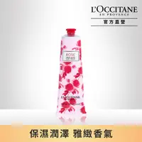 在飛比找PChome24h購物優惠-【L’OCCITANE歐舒丹】玫瑰護手霜 150ML