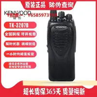 在飛比找Yahoo!奇摩拍賣優惠-對講機建伍kenwood對講機NX1300數字NX320C 