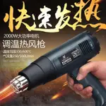 SMALL SIZE AIR DISPLAY HEAT GUN FAN PASTER ELECTRIC DRYING