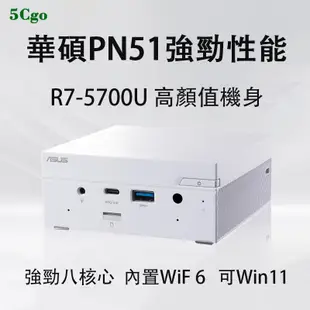 5Cgo.【含稅】ASUS華碩PN51白色限定 迷你主機minipc微型桌上型電腦AMD銳龍R7家用辦公商務整機高配遊戲