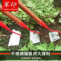 在飛比找樂天市場購物網優惠-大鋤頭家用除草種菜兩用不銹鋼農用鋤草開荒松土園藝工具鏟草神器