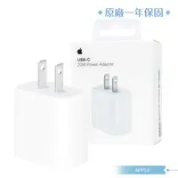 在飛比找momo購物網優惠-【Apple 蘋果】原廠 20W USB Type C 電源