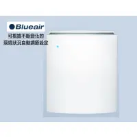 在飛比找蝦皮購物優惠-((十倍蝦幣))瑞典Blueair Classic 490i