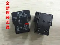 在飛比找露天拍賣優惠-【嚴選特賣】全新原裝正品TE 泰科繼電器T9AS5D12-1