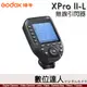 Godox XPro II-L TTL 無線引閃器 Leica 徠卡版／高速同步 TCM轉換 SL2 SL M10 CL Q2